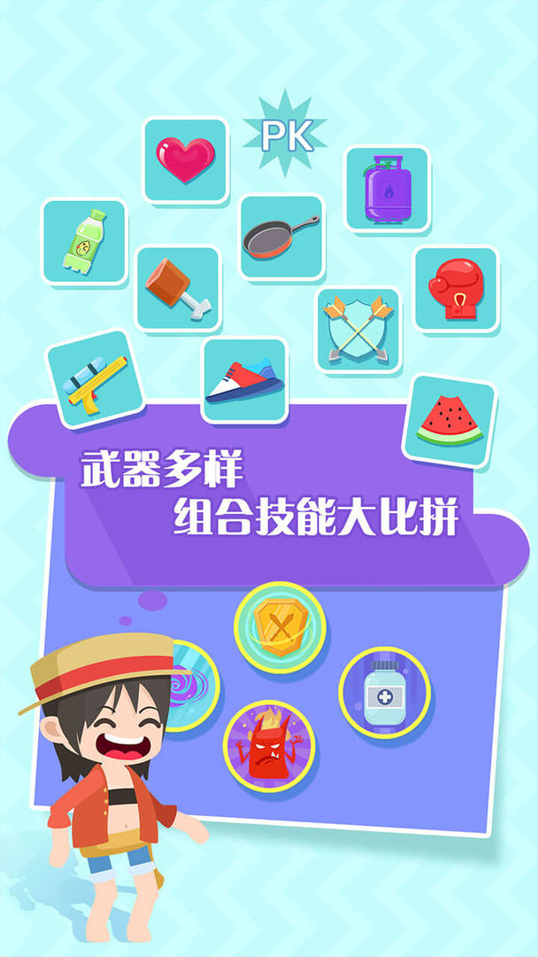 我的弓箭手游戏截图