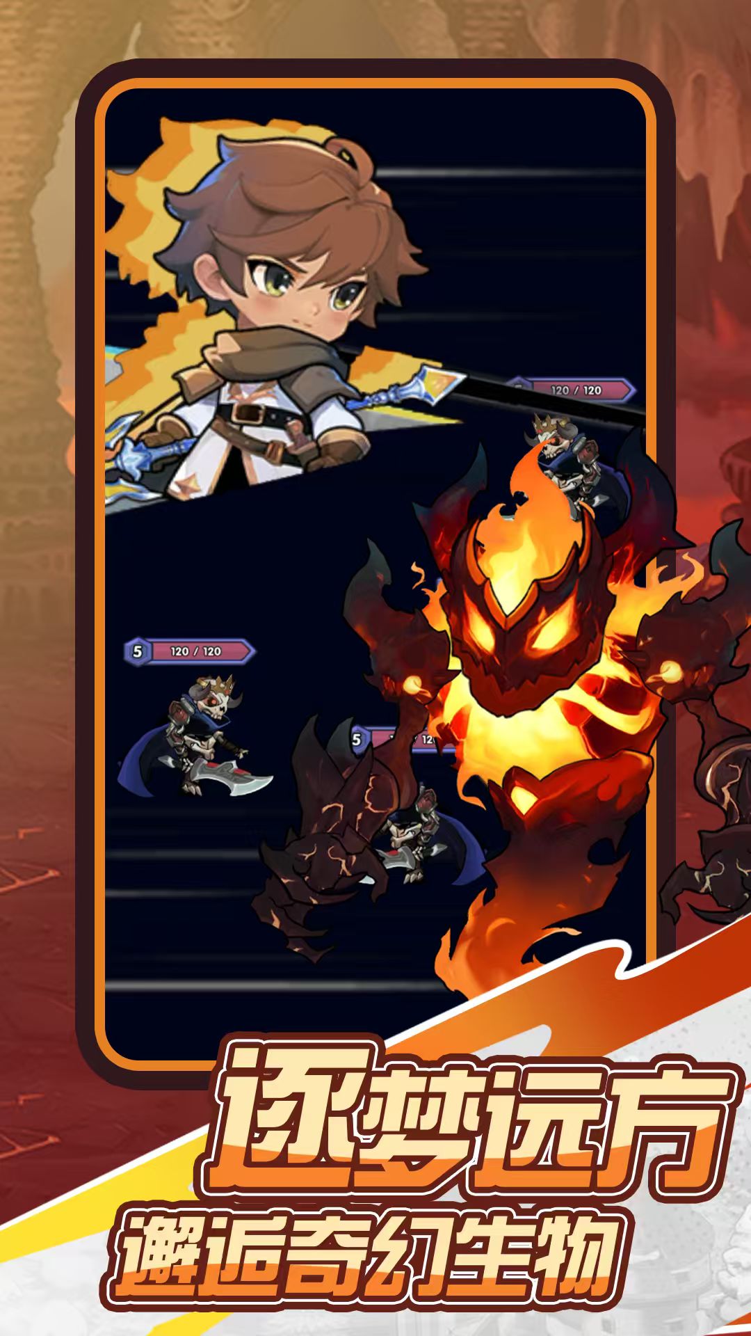 魔导英雄传说游戏截图