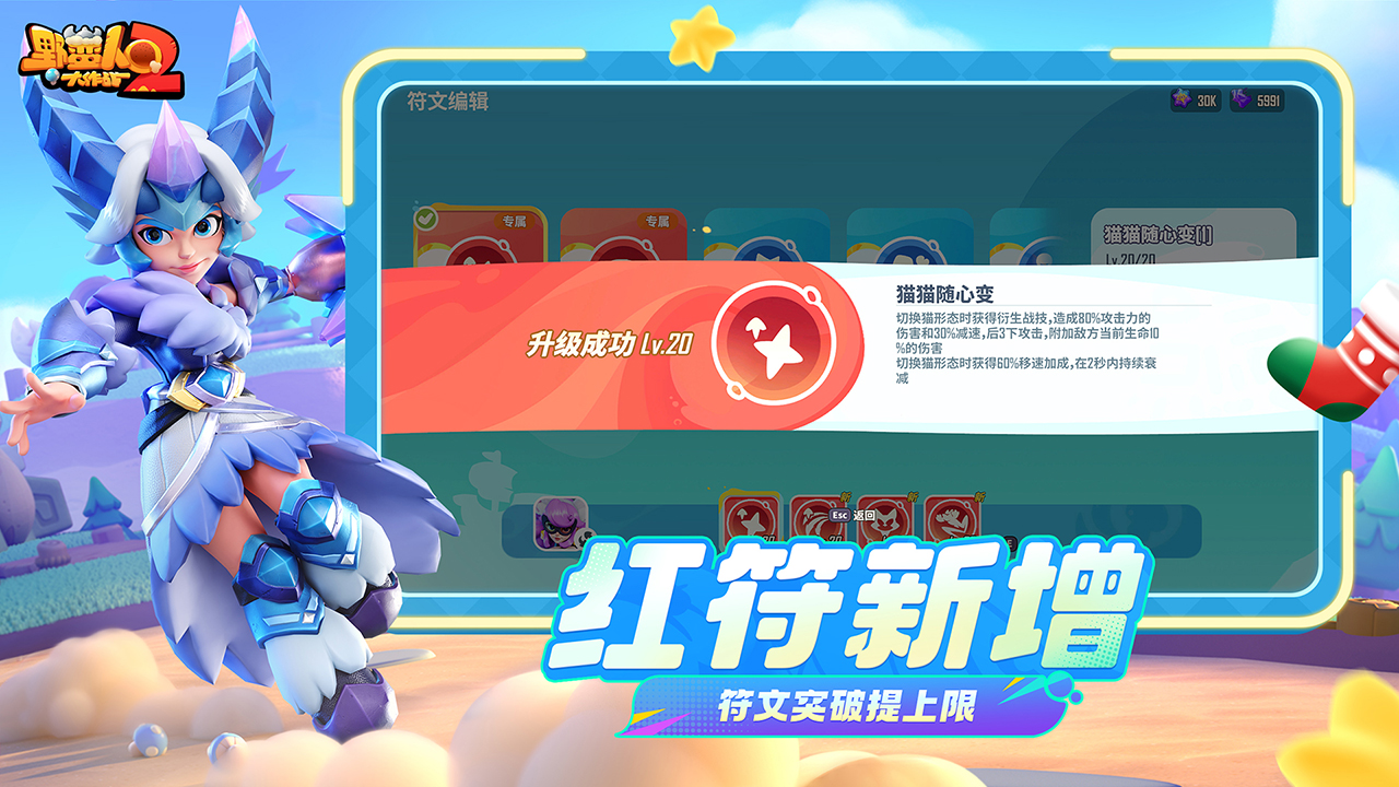 野蛮人大作战2游戏截图