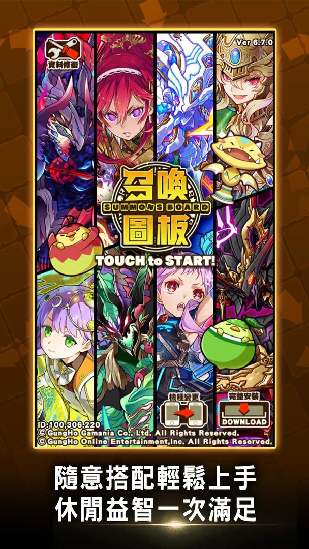Screenshot of 召喚圖板-日本NO.1遊戲，百萬玩家一致好評