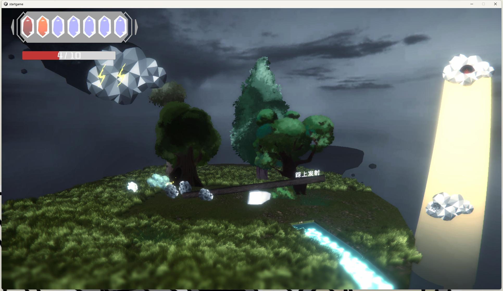 心底的七棱镜游戏截图