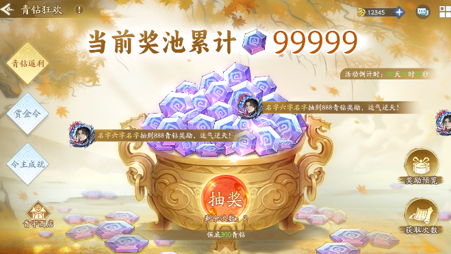 青钻返利&赏金令