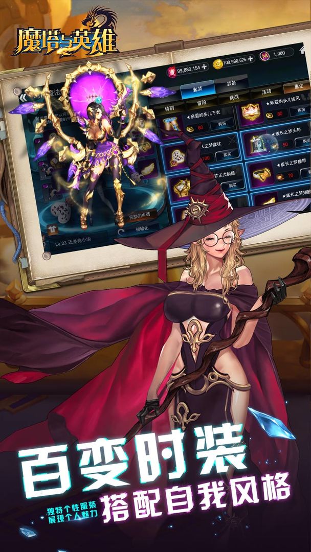 魔塔与英雄游戏截图