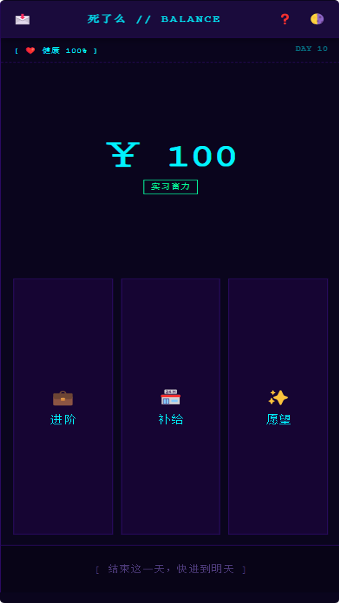 牛马快醒醒游戏截图