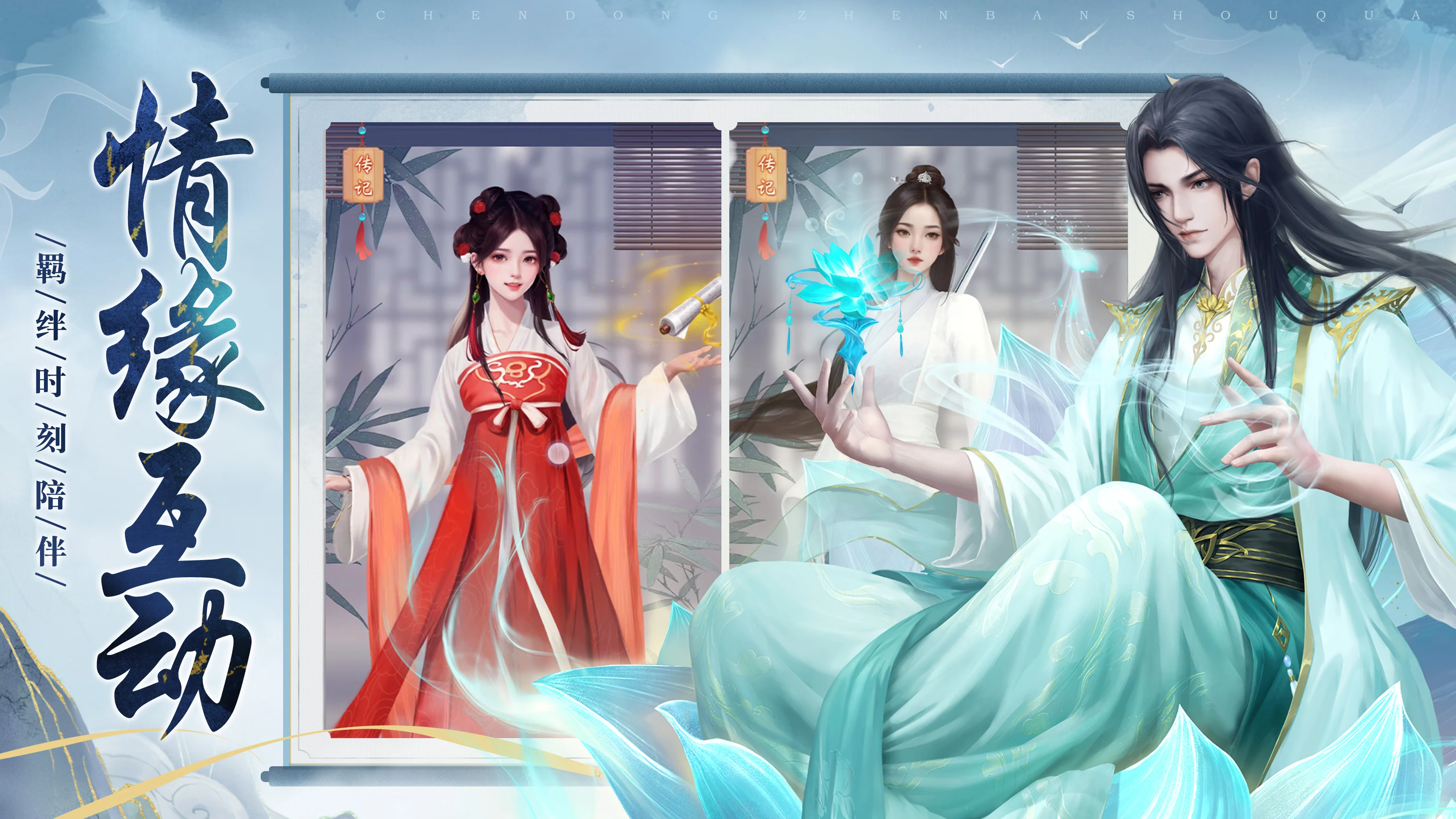 辰东群侠传游戏截图