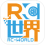 RC世界icon