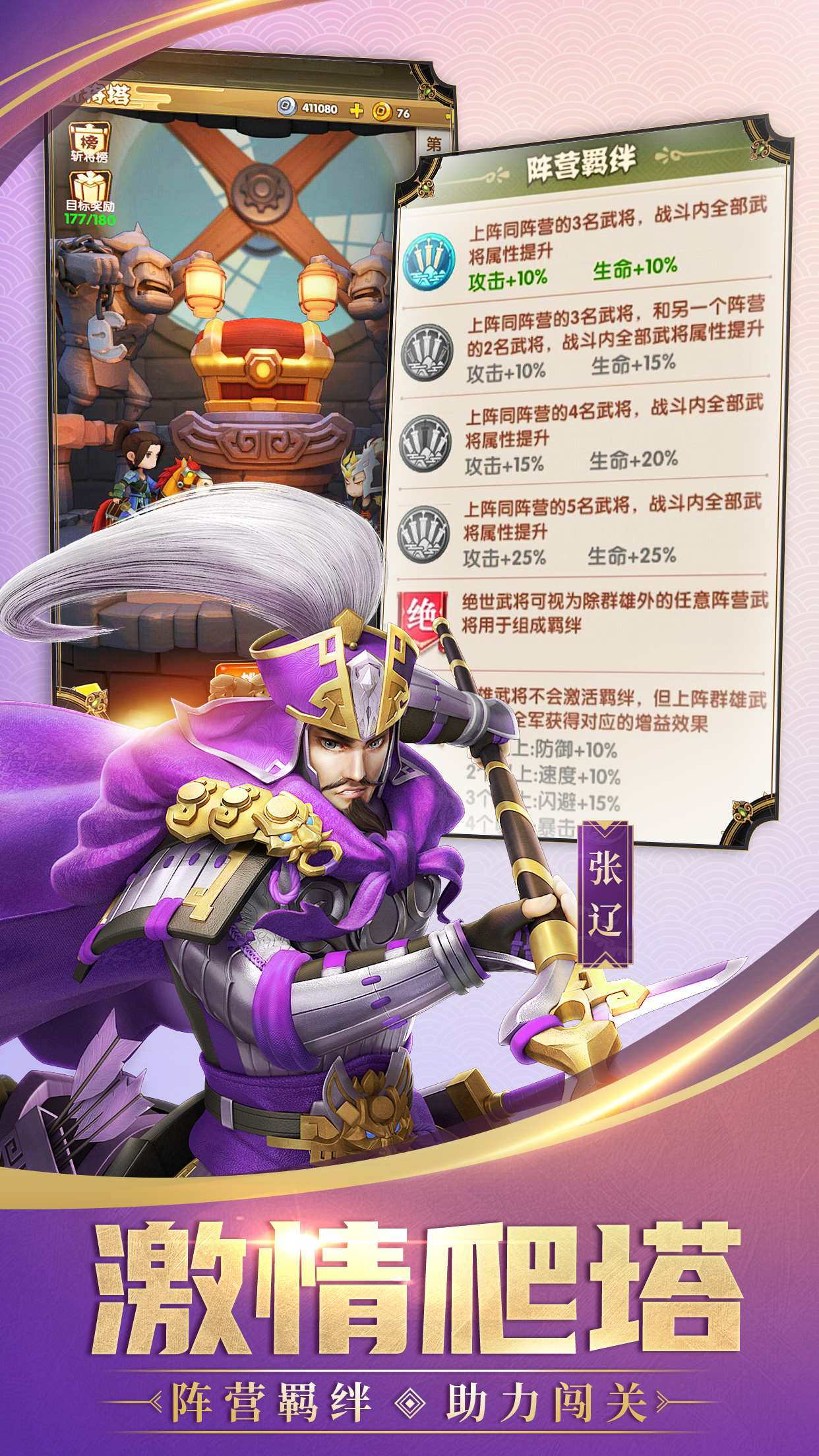 全民主公Ⅱ游戏截图