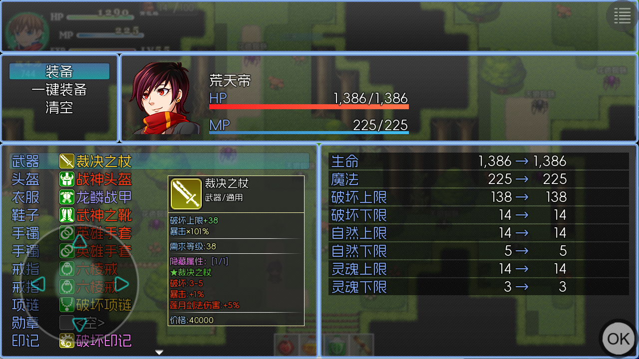 玛法传说2游戏截图