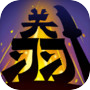 无双割草icon