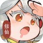 修仙外传icon