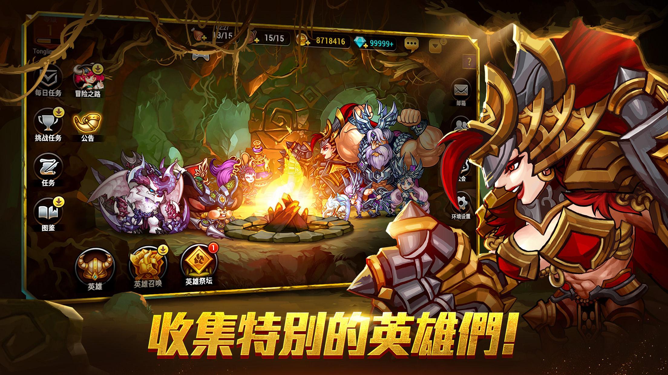 七雄战记-最后的守护者游戏截图