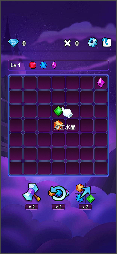 移动爱消除游戏截图