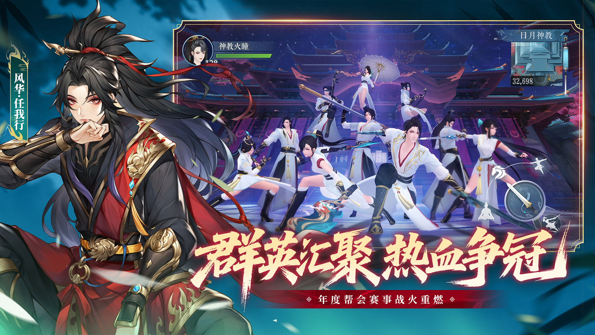 新笑傲江湖游戏截图