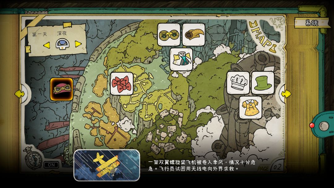 巴别号漫游指南游戏截图