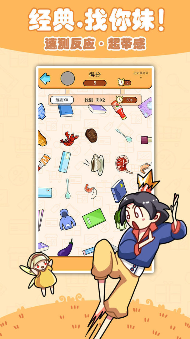 童话侦探游戏截图