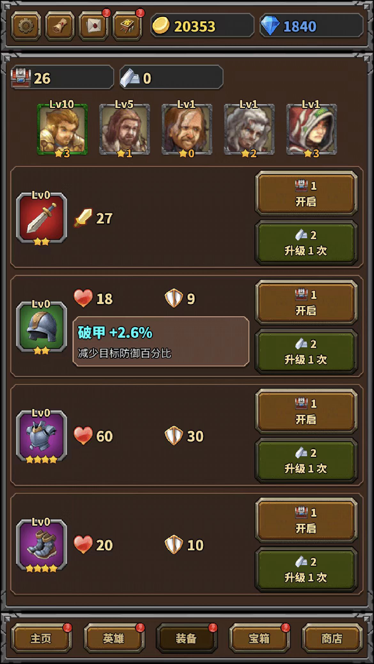 超级勇者游戏截图