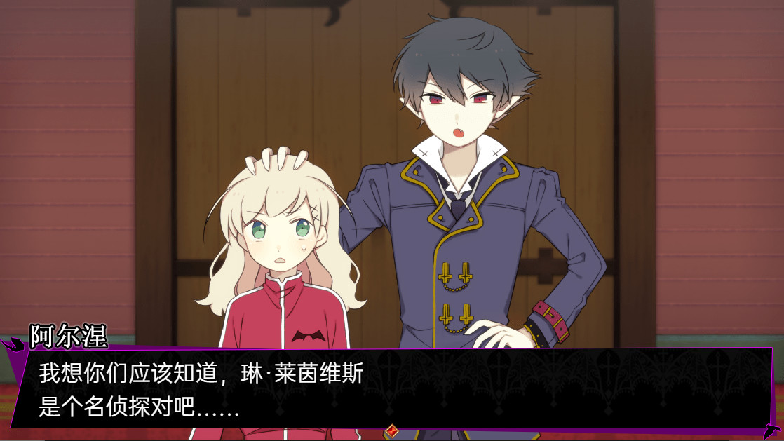 阿尔涅事件簿游戏截图