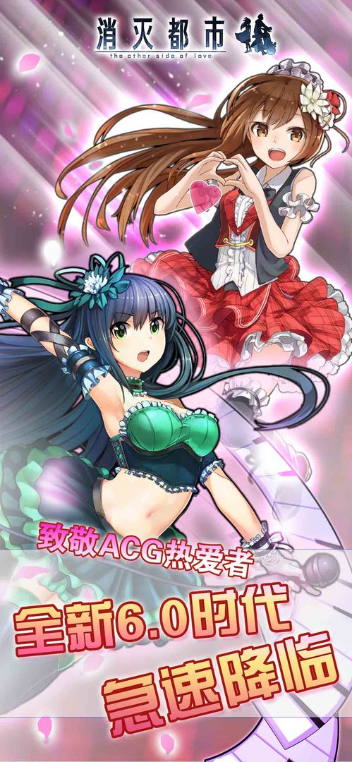 消灭都市游戏截图