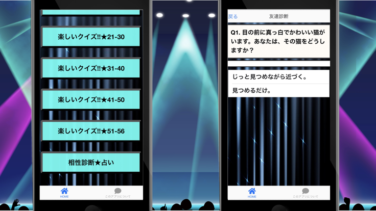 相性診断forプロセカ游戏截图