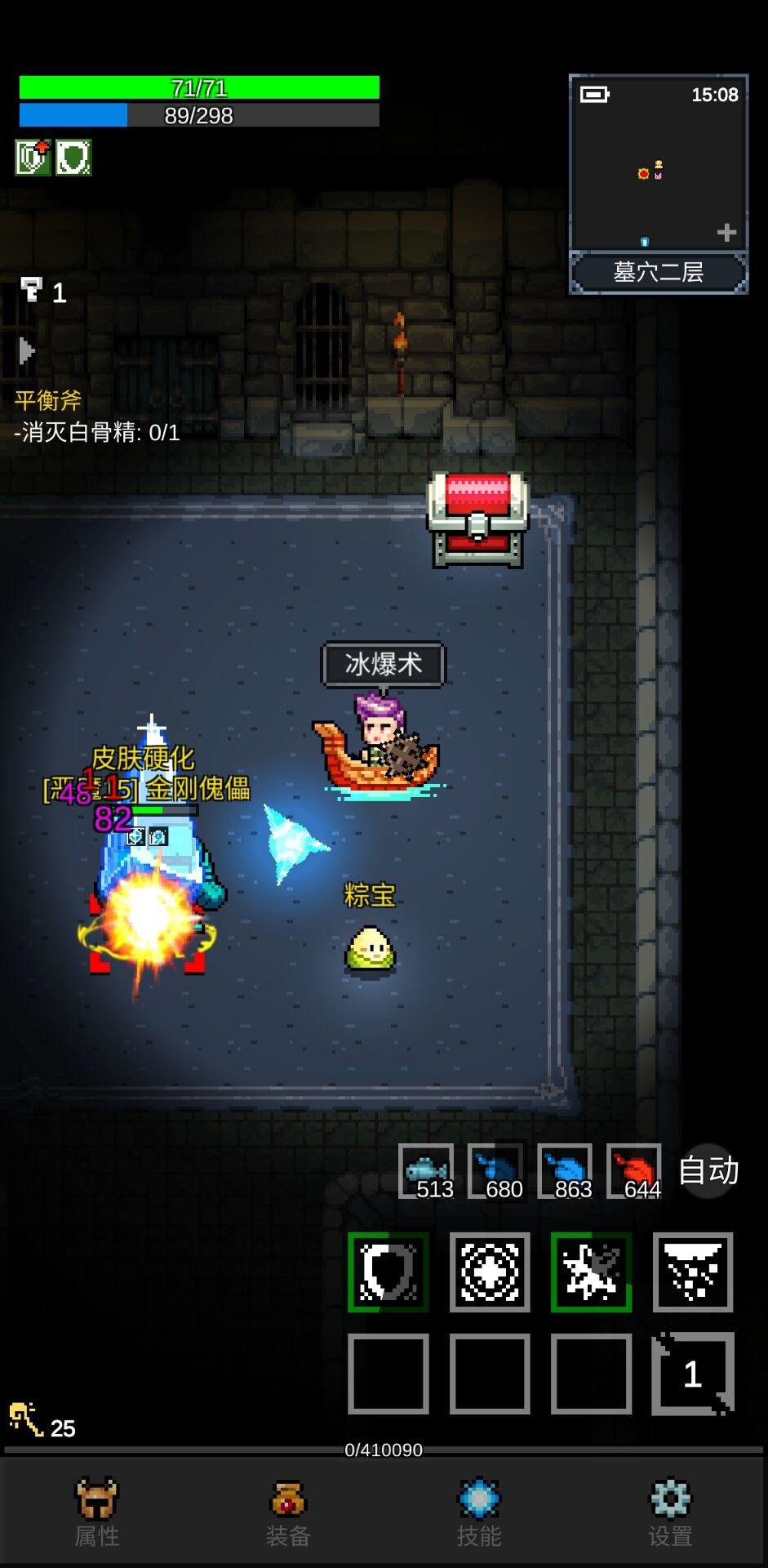 光之守护者（TapTap测试版）截图