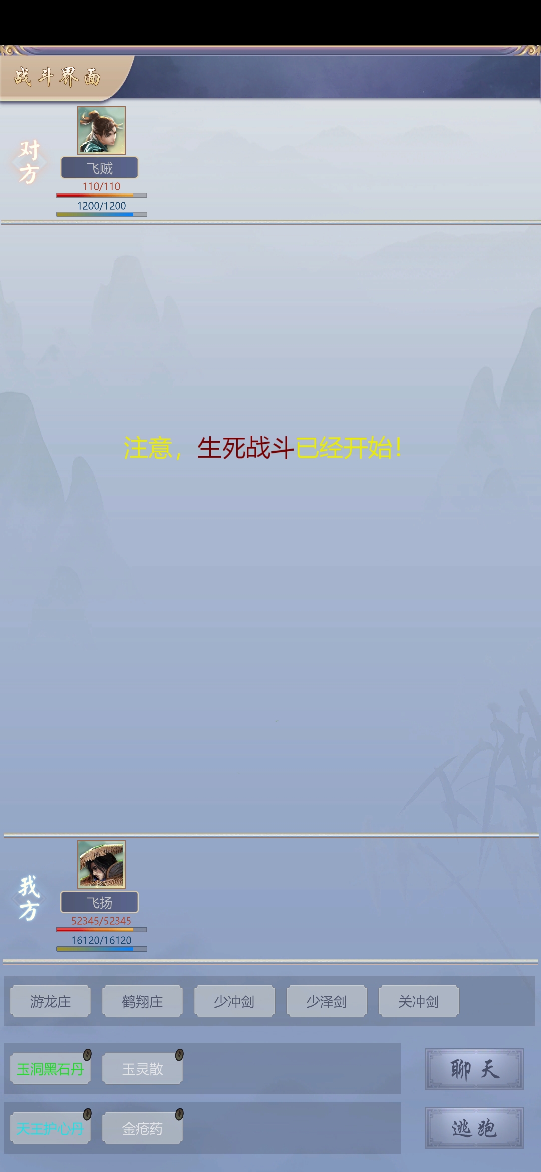 神侠江湖游戏截图