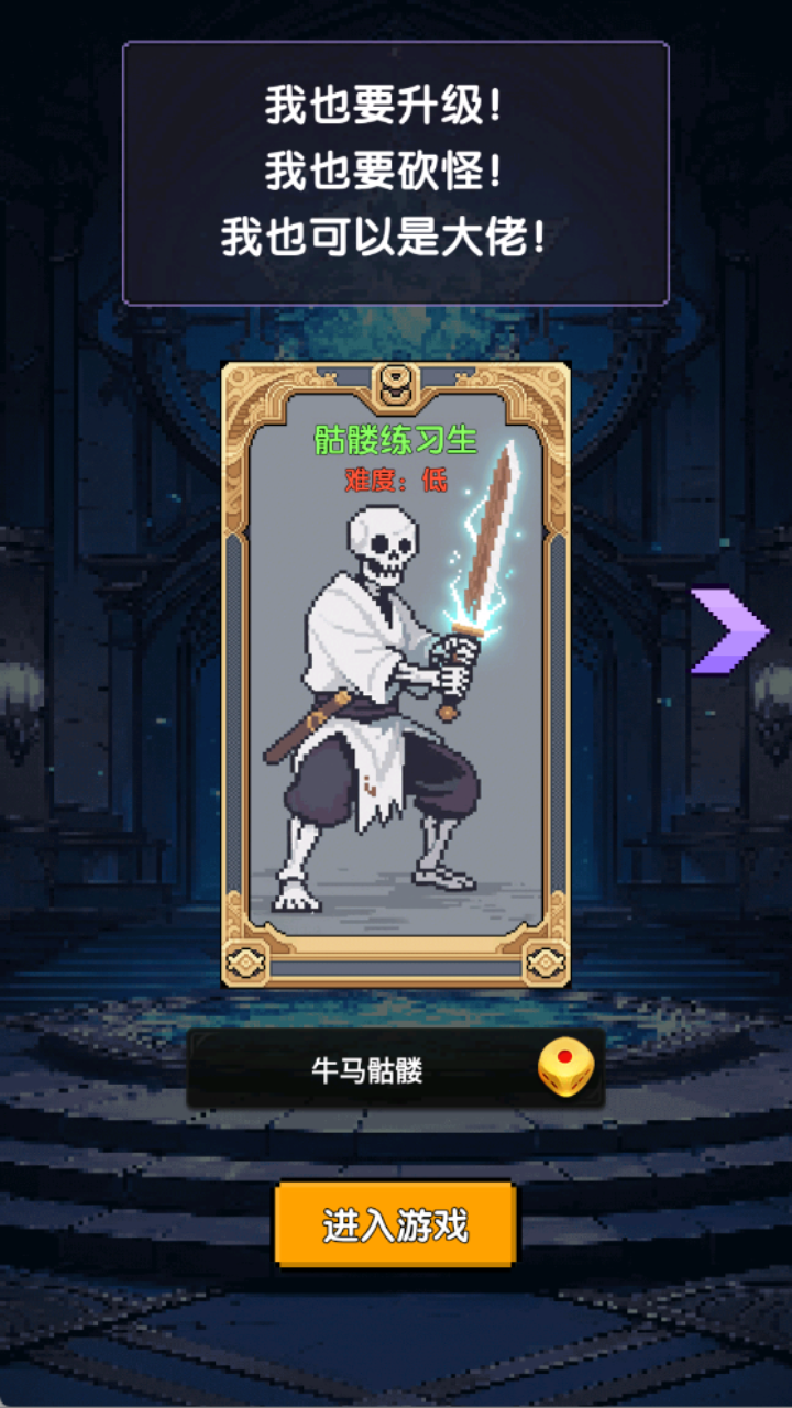 红名都是大佬游戏截图