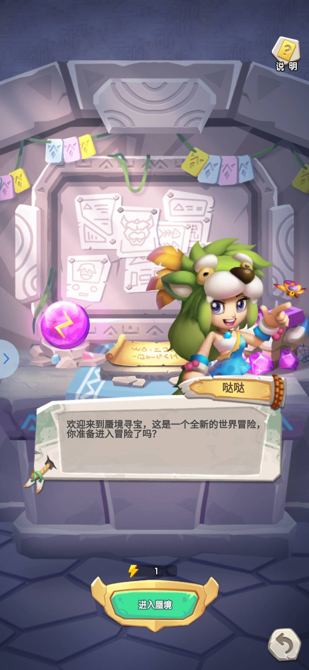 【新副本-蜃境寻宝】