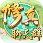 修真聊天群icon