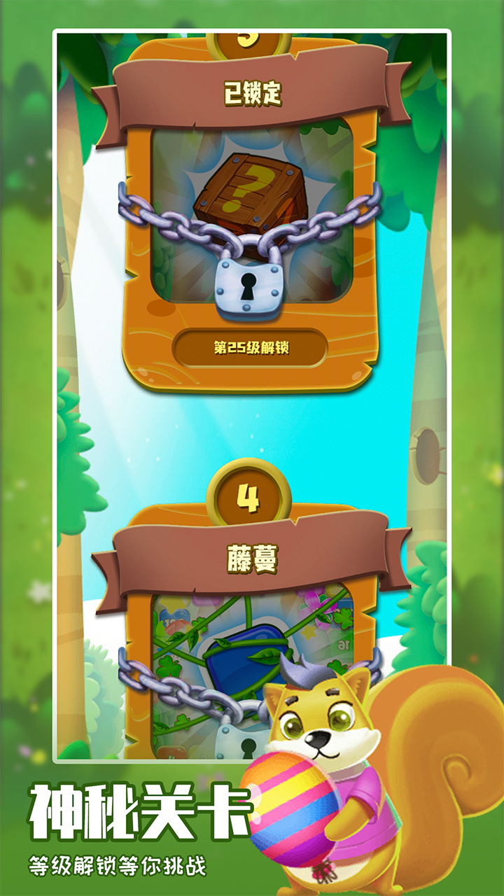 农场消消乐游戏截图