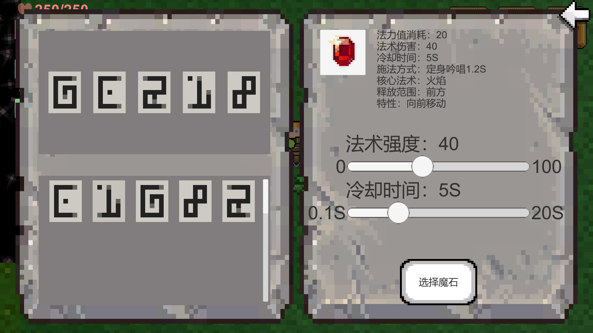 创世神游戏截图