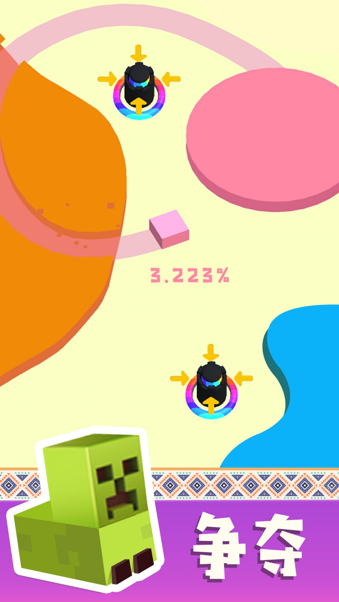 纸片大混战游戏截图