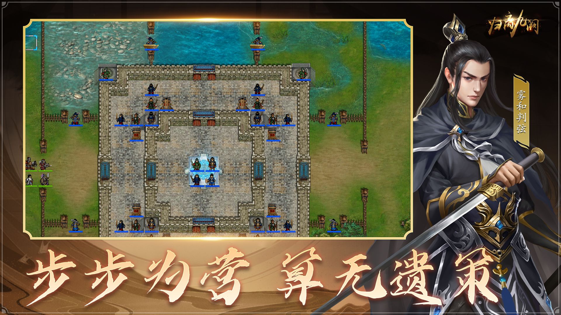 归离九阙游戏截图