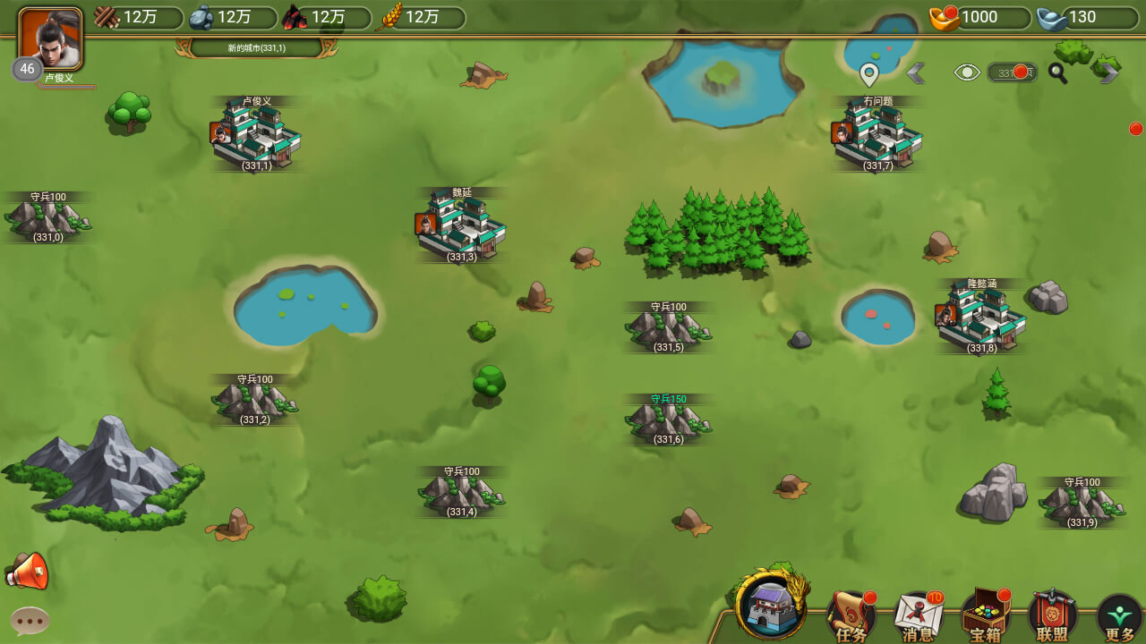 烽烟云起游戏截图