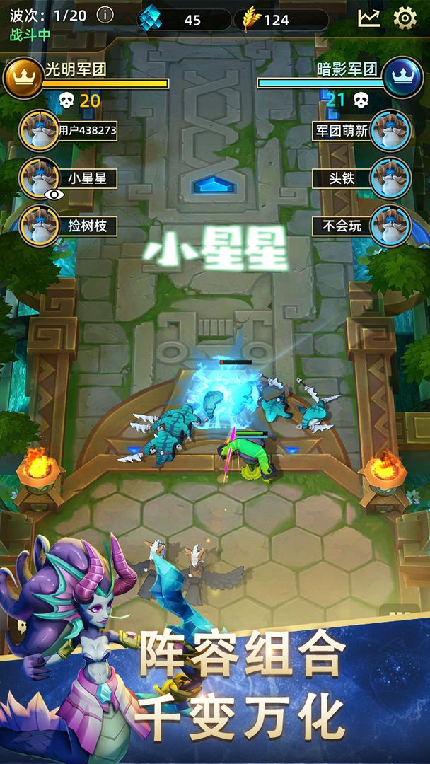 Screenshot of 军团冲突（测试服）