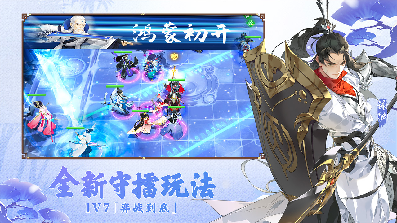 剑网3指尖对弈游戏截图