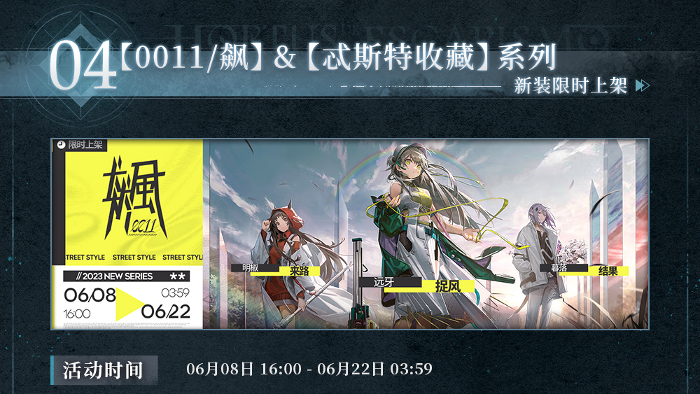 新装限时上架