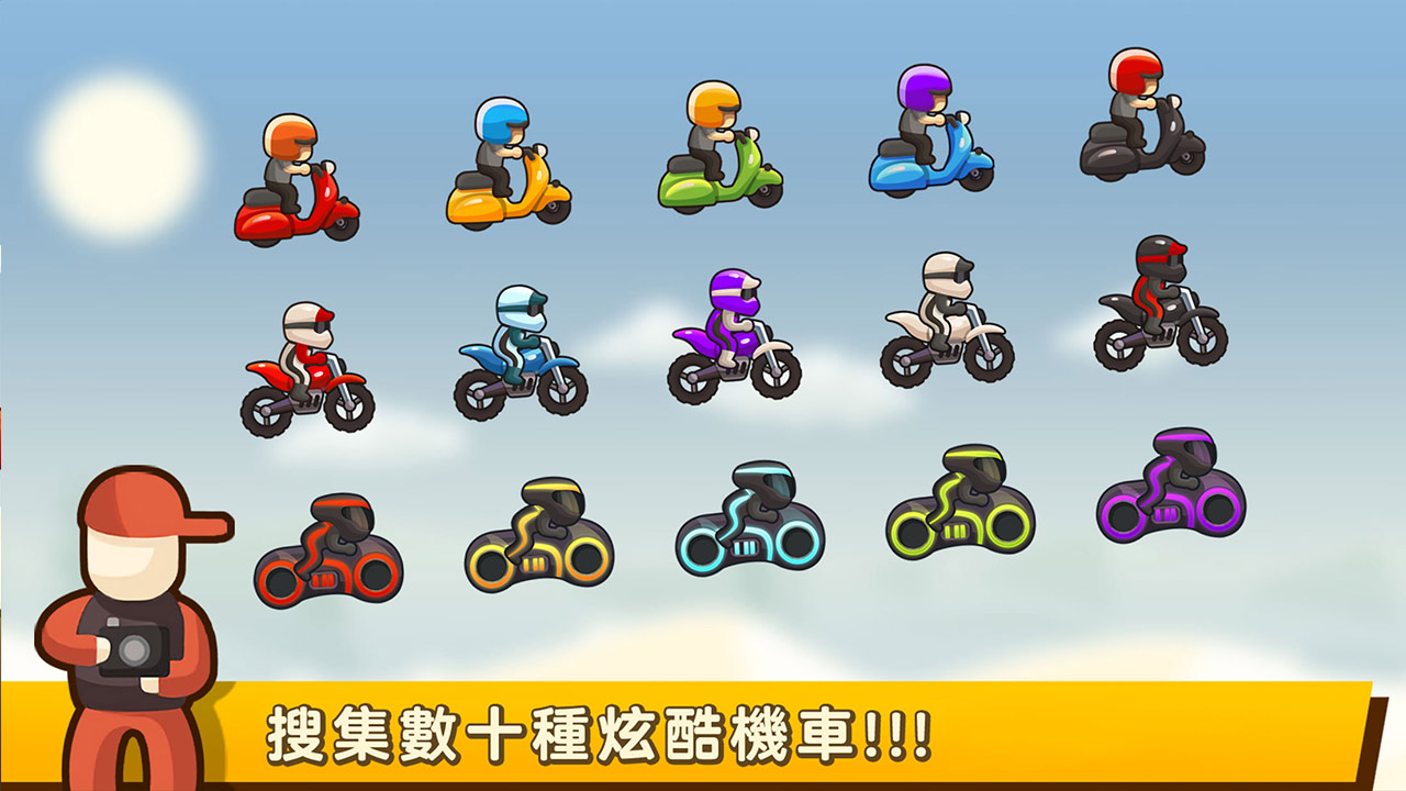 飞驰摩托游戏截图