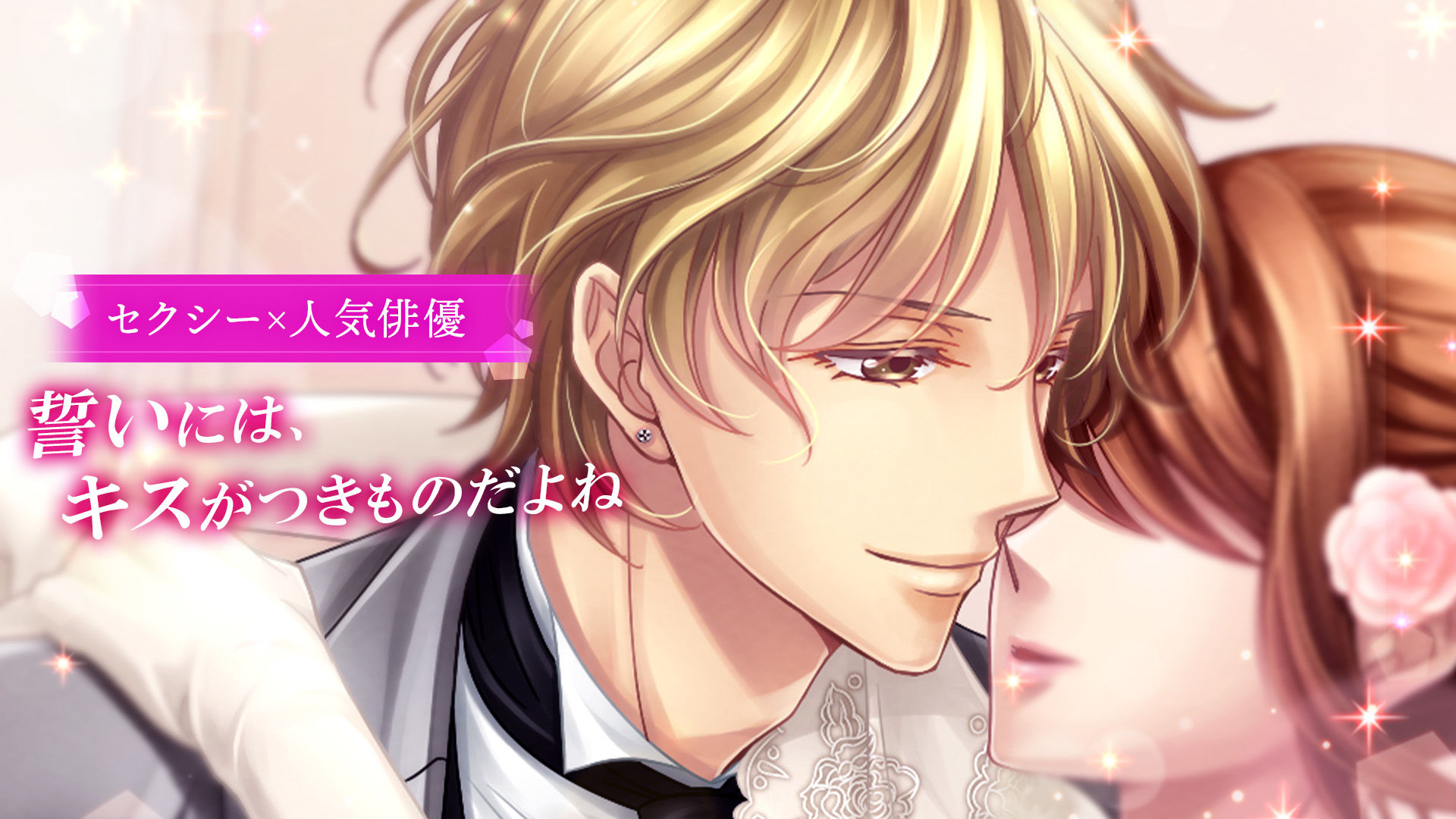 Screenshot of 恋愛ホテル～恋愛ゲーム・乙女ゲーム・無料