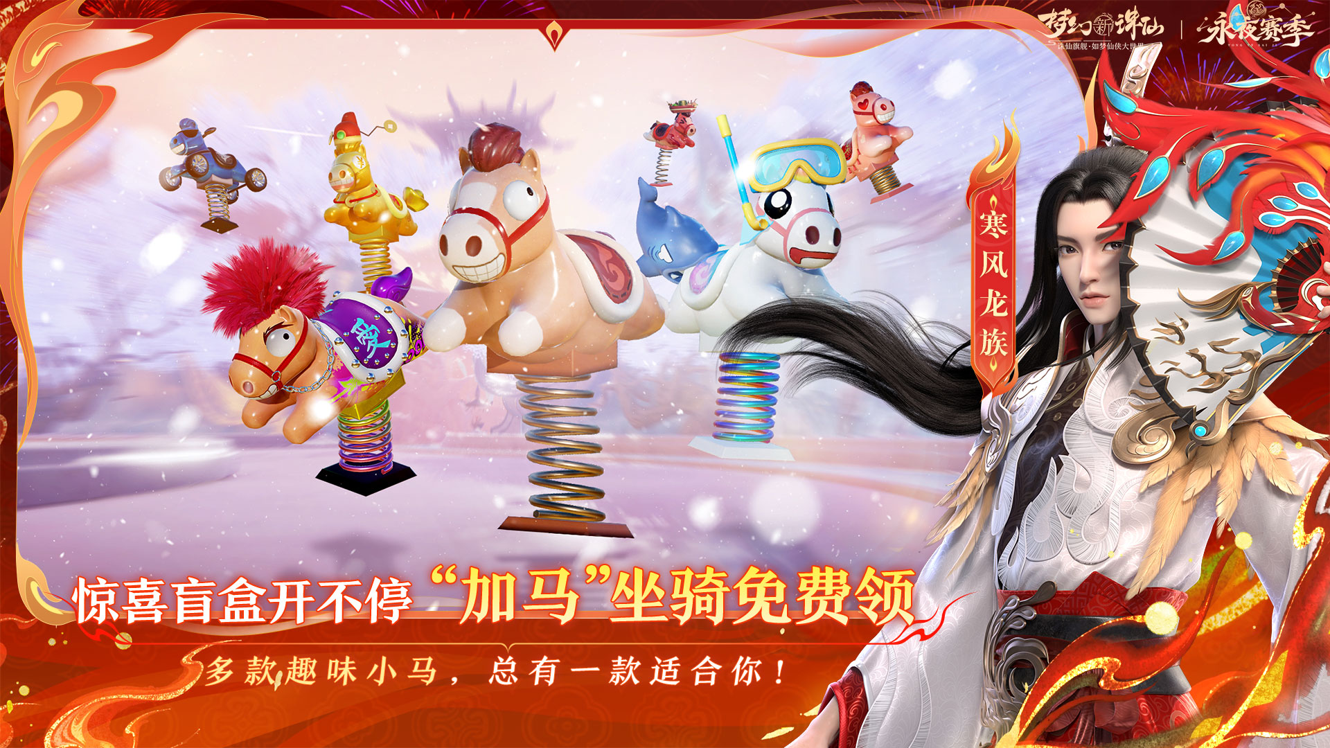 梦幻新诛仙游戏截图