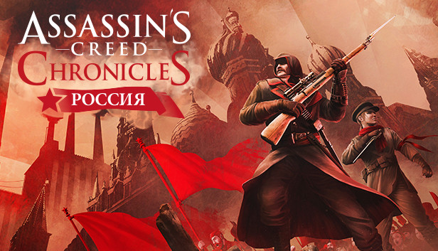 Assassin’s Creed® Chronicles: Russia游戏截图