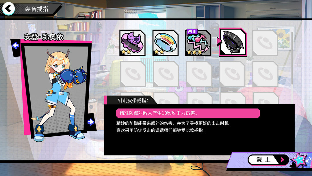 元气百响游戏截图