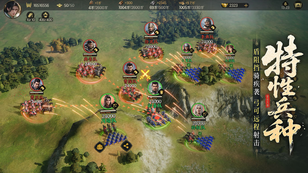 三国群英传:策定九州游戏截图