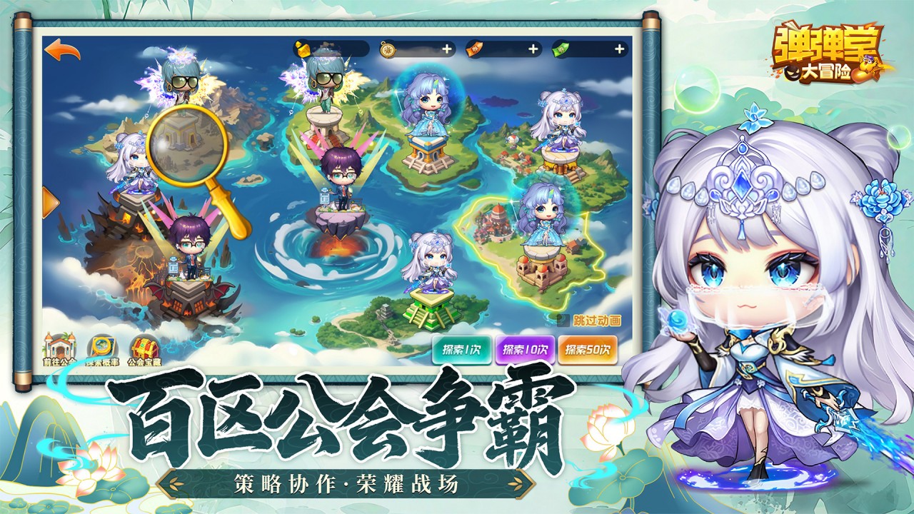 弹弹堂大冒险游戏截图