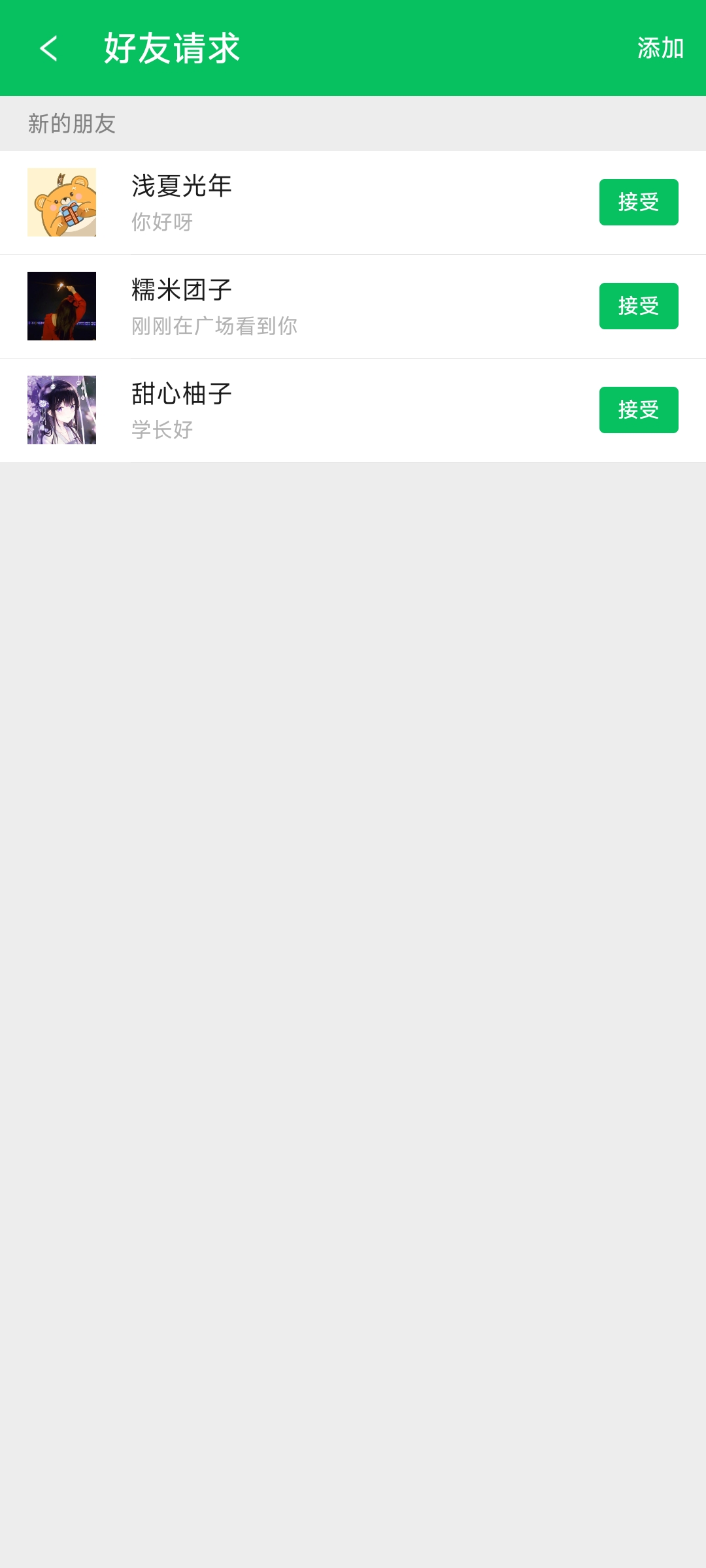 网恋模拟器游戏截图