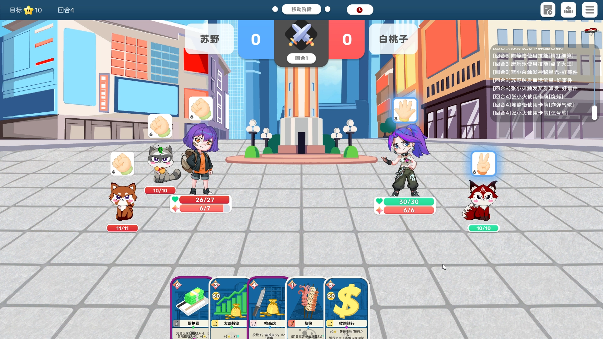 城市派对游戏截图