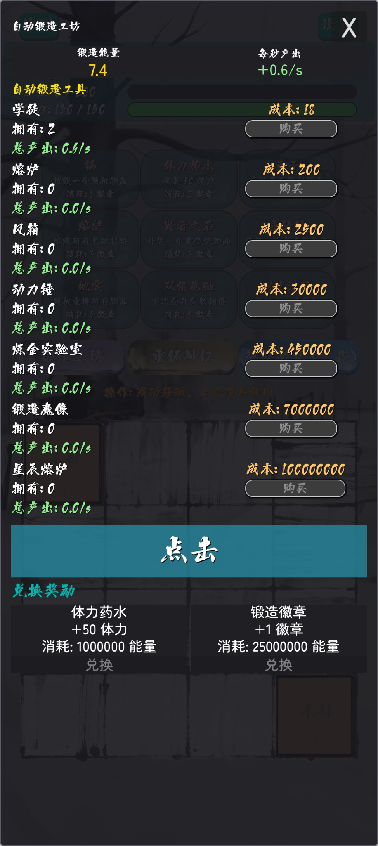 锻造2048游戏截图