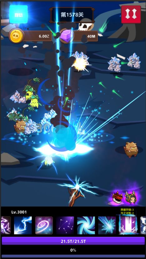 无限进击游戏截图