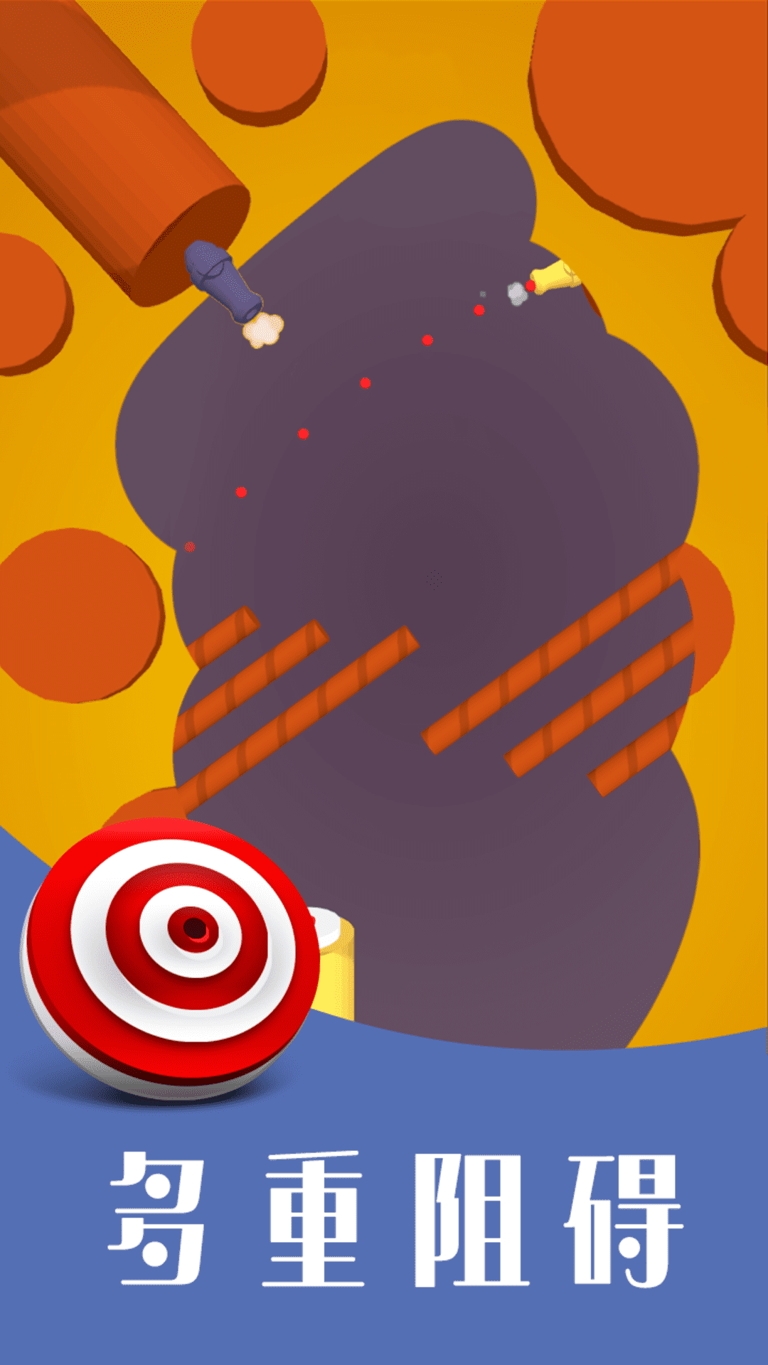 弹球王者游戏截图