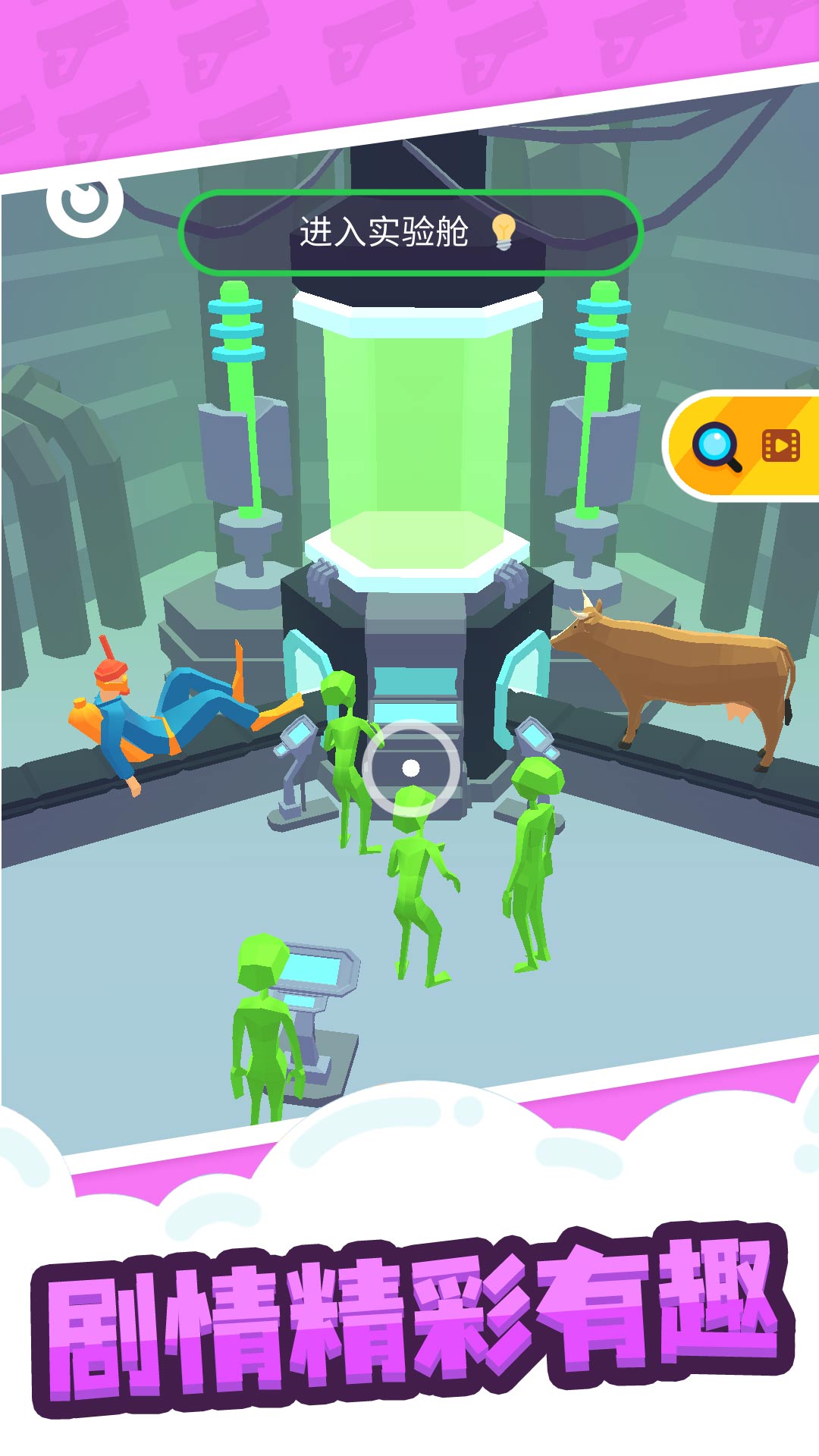 缩放大师游戏截图