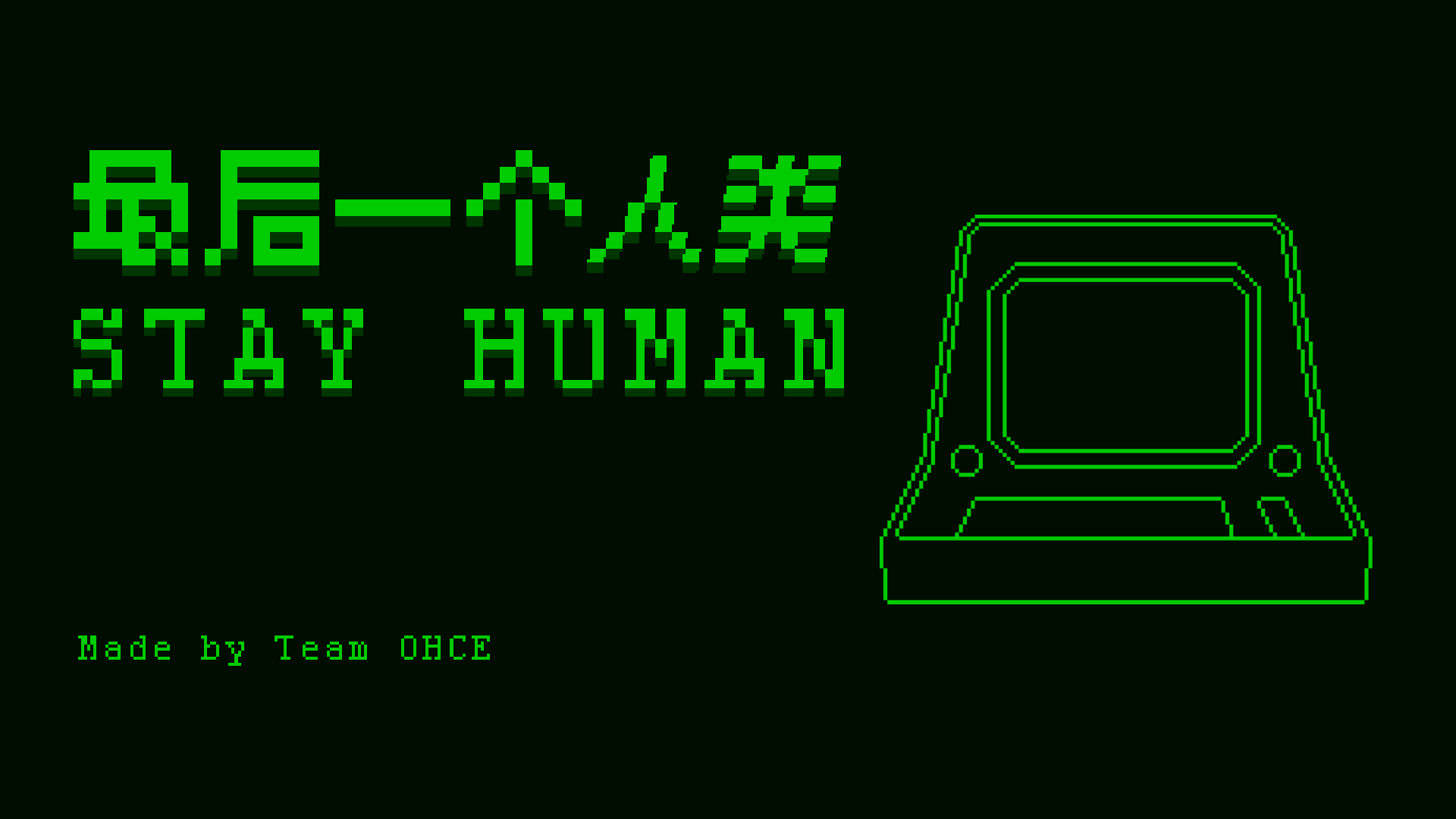 最后一个人类Stay Human游戏截图